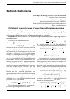 Научная статья на тему 'Full integral formula for sums of generalized arithmetic progressions'