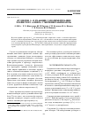 Научная статья на тему 'Фуллерен С60 в реакции сополимеризации хлористого аллила с метилметакрилатом'