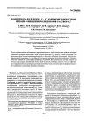 Научная статья на тему 'Fullerene C60 complexes with poly(phenylene oxide) and poly(N-vinylpyrrolidone) in solutions'