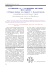 Научная статья на тему 'Fullerenes с 60 — biologically active molecules І. Physicochemical properties and bioavailability'