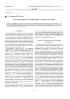 Научная статья на тему 'Фуллерены и углеродные нанокластеры'