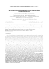 Научная статья на тему 'Fully self-consistent calculations of magnetic structure within non-collinear Alexander-Anderson model'