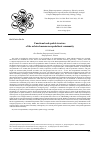 Научная статья на тему 'Functional and spatial structure of the urbotechnozem mesopedobiont community'