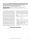 Научная статья на тему 'Functional contribution of stretch-activated channels in osmotic reactions and calcium signaling in mammalian cells'