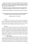 Научная статья на тему 'Functional flexibility and teamwork practices introduced in the Bulgarian enterprises: comparative analysis with the countries of the EU'