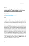 Научная статья на тему 'FUNCTIONAL ROLE OF POSTURAL CONTROL TO MAINTAIN BALANCE, EQUILIBRIUM AND COORDINATION OF HUMAN BODY MOVEMENTS - MODERN METHODS OF MEASUREMENT, PREVENTION AND CORRECTION OF POSTURAL STABILITY'