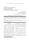 Научная статья на тему 'Functional speciﬁcs of mediatext in the system of development of intercultural communicative competence'