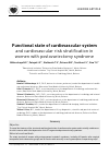 Научная статья на тему 'Functional state of cardiovascular system and cardiovascular risk stratification in women with postovariectomy syndrome'