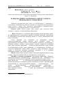 Научная статья на тему 'Functional State of liver and kidney in mares for hypocobaltosis and hypocuprosis'