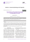 Научная статья на тему 'FUNCTIONING OF NEOLOGISMS AND INFLUENCE ON THE NATIONAL LANGUAGE IN CONDITIONS OF INTERFERENCE CULTURES'