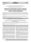 Научная статья на тему 'Фундамент повышенной несущей способности с использованием буроинъекционных свай ЭРТ с многоместными уширениями'
