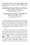 Научная статья на тему 'Fundamental research on telescopic word formation from the late 19th and early 20th centuries'