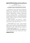 Научная статья на тему 'Фундаментальна теорія економіко-екологічного відтворення у контексті законів всесвіту та екології'