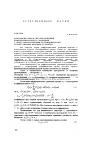 Научная статья на тему 'Фундаментальная система решений дифференциального уравнения с операторнозначными коэффициентами и сингулярным краевым условием'