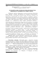 Научная статья на тему 'Фундаментальні основи формування фінансово-ринкової регулятивної системи в Україні'