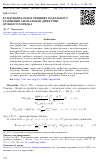 Научная статья на тему 'Фундаментальное решение модельного уравнения аномальной диффузии дробного порядка'
