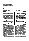 Научная статья на тему 'Фундаментальные факторы и тренды российского фондового рынка'