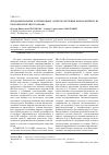 Научная статья на тему 'Фундаментальные и прикладные аспекты изучения биополимеров из гидробионтов Тихого океана'