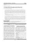 Научная статья на тему 'Фундаментальные и прикладные исследования коррозии и старения материалов в климатических условиях (обзор)'