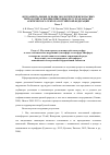 Научная статья на тему 'ФУНДАМЕНТАЛЬНЫЕ ОСНОВЫ ЭКОЛОГИЧЕСКИ БЕЗОПАСНЫХ ТЕХНОЛОГИЙ ОСВОЕНИЯ ПРИРОДНЫХ РЕСУРСОВ ЗАПАДНО-АРКТИЧЕСКОГО СЕКТОРА РОССИЙСКОЙ ФЕДЕРАЦИИ. ЧАСТЬ 2'