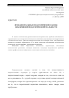 Научная статья на тему 'Фундаментальные педагогические законы объективной педагогической реальности'