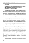 Научная статья на тему 'Фундаментальные принципы университетского образования и психологическая теория деятельности А. Н. Леонтьева'