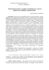 Научная статья на тему 'Фундаментальные теории (сознания и не только): проблемы, ошибки, перспективы'