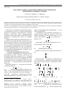 Научная статья на тему 'Фундаментальные задачи трибофатики и их практическое применение в машиностроении'