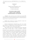 Научная статья на тему 'ФУНДАМЕНТАЛЬНЫЕ ЗНАНИЯ – ОДИН ИЗ ПУТЕЙ К СНИЖЕНИЮ НЕИНФЕКЦИОННЫХ ЗАБОЛЕВАНИЙ'