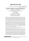 Научная статья на тему 'Фундаментальный параметр биоразнообразия Хаббелла и индекс разнообразия Симпсона'