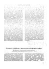Научная статья на тему 'Фундаментальный вклад в гидрогеологию мерзлой зоны литосферы'