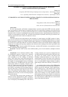 Научная статья на тему 'FUNDAMENTALS OF PWM INVERTER CONTROL STRATEGY OF LINEAR METALLURGICAL MHD MACHINE'