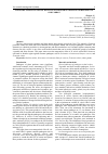 Научная статья на тему 'FUNGICIDE EFFECTIVENESS OF BACILLUS SUBTILIS HB-21 STRAIN IN STORED POTATO AND CARROT'