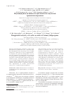 Научная статья на тему 'Фунгицидная активность циклических ацеталей триметилолпропана'