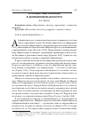 Научная статья на тему 'ФУНКЦИИ АББРЕВИАЦИИ В ДНЕВНИКОВОМ ДИСКУРСЕ'