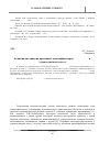 Научная статья на тему 'Функции английских временных квантификаторов always, never в художественном тексте'