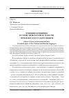 Научная статья на тему 'Функции антонимов в стилистическом пространстве чеченского и русского языков'