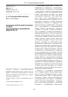 Научная статья на тему 'ФУНКЦИИ АВТОРСКОЙ КОЛОНКИ О КИНО КАК КУЛЬТУРНО ЗНАЧИМОГО МЕДИАТЕКСТА'