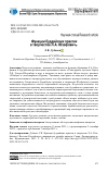 Научная статья на тему 'Функции буддийских практик в творчестве Л.А. Юзефовича'