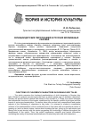 Научная статья на тему 'ФУНКЦИИ ДЕТСКИХ ПЕРСОНАЖЕЙ В РУССКИХ ВОЛШЕБНЫХ СКАЗКАХ'