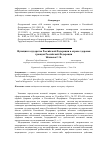 Научная статья на тему 'Функции государства Российской Федерации в охране здоровья граждан Российской Федерации'