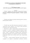 Научная статья на тему 'Функции государства в современной экономике : содержание и особенности'