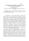 Научная статья на тему 'Функции государственного регулирования качества жизни населения'