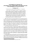 Научная статья на тему 'ФУНКЦИИ И ОСОБЕННОСТИ ПРАВОВОГО РЕГУЛИРОВАНИЯ ТОВАРНЫХ ЗНАКОВ В ПРЕДПРИНИМАТЕЛЬСКОМ ПРАВЕ'