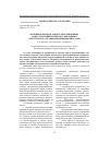 Научная статья на тему 'Функции и порядок работы дистанционных консультативных центров с выездными анестезиолого-реанимационными бригадами'