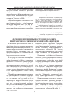 Научная статья на тему 'Функции и принципы построения бюджета приграничного субъекта Российской Федерации'