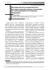 Научная статья на тему 'Функции института лицензионного договора в имущественных отношениях по законодательству Российской Федерации'
