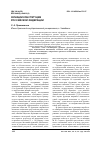 Научная статья на тему 'Функции конституции российской Федерации'