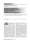 Научная статья на тему 'Функции легальности государственной власти: диалектический и метафизический аспекты'