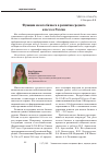 Научная статья на тему 'Функции малого бизнеса в развитии среднего класса в России'